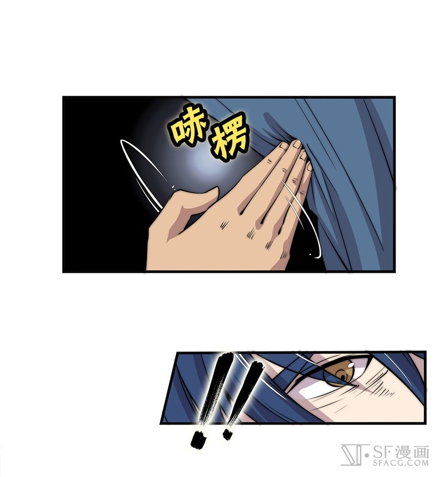 Martial King’s Retired Life Chapter 54 Gambar 2